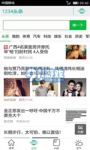 1234網(wǎng)址導航2