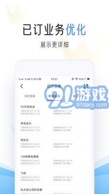 陜西移動(dòng)網(wǎng)上營(yíng)業(yè)廳2