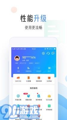 陜西移動(dòng)網(wǎng)上營(yíng)業(yè)廳5