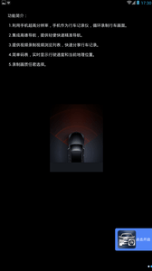 秒變行車記錄儀2