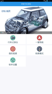 秒變行車記錄儀3