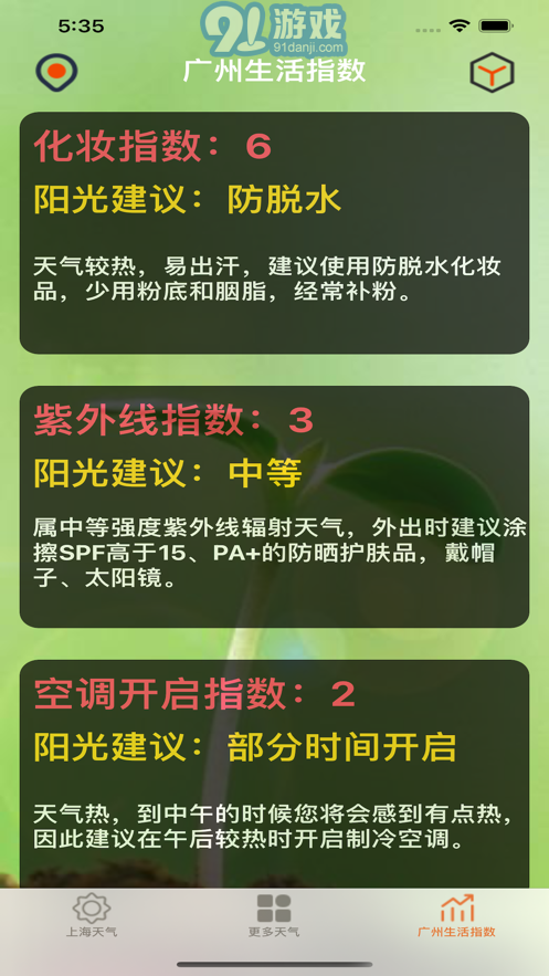 陽光出行助手2