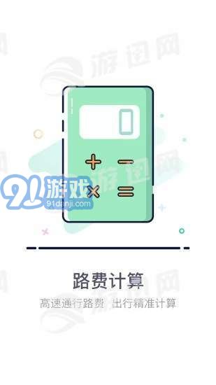 熊貓高速2