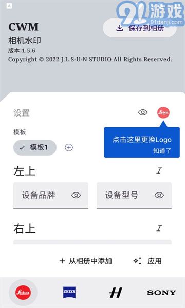 cwm相機(jī)水印2
