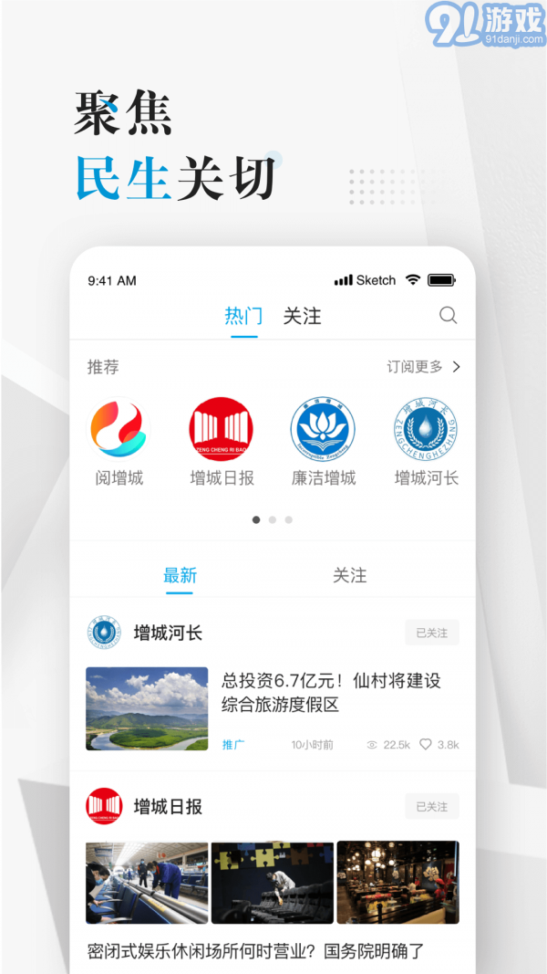 閱增城2