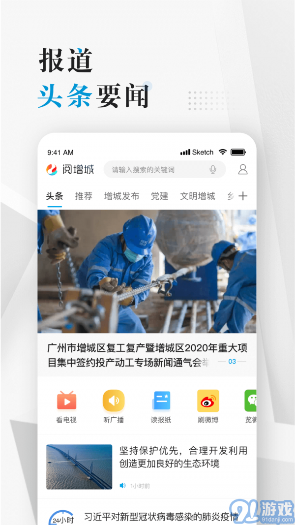 閱增城4
