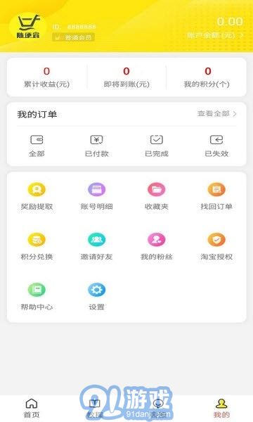 隨便省1