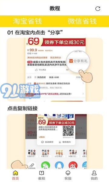 隨便省2