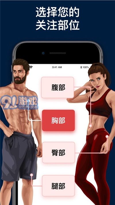 BetterMe健身3