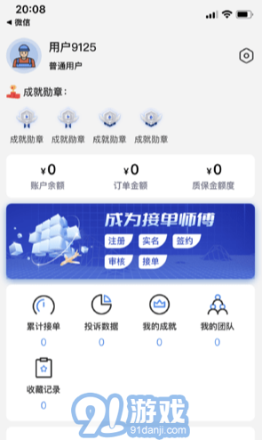 隨便裝師傅版2