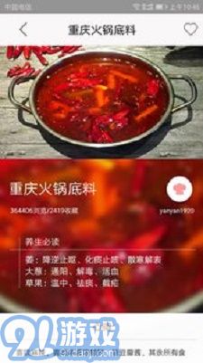 熊貓美食菜譜1