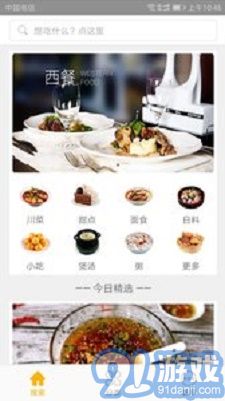 熊貓美食菜譜2
