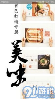 熊貓美食菜譜3