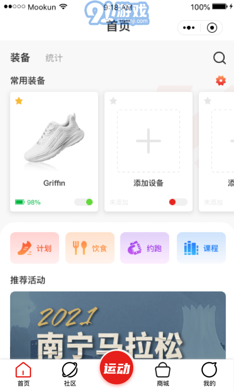 愛動圈1
