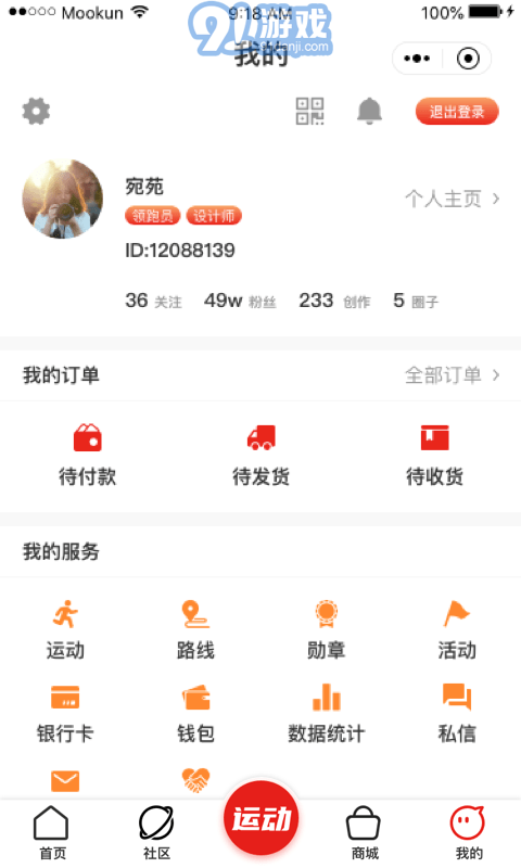 愛動圈4