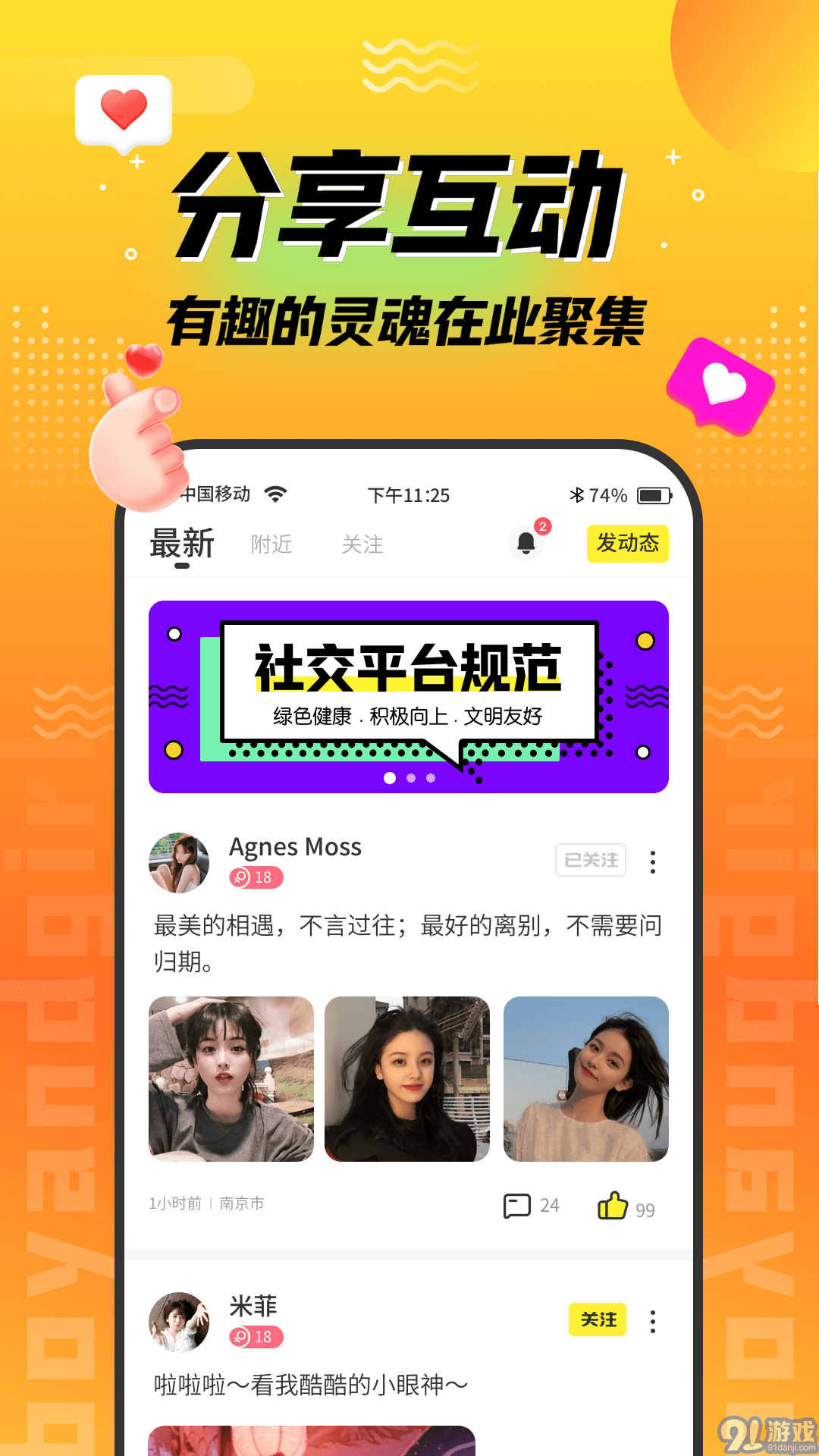 陌趣漂流瓶交友1