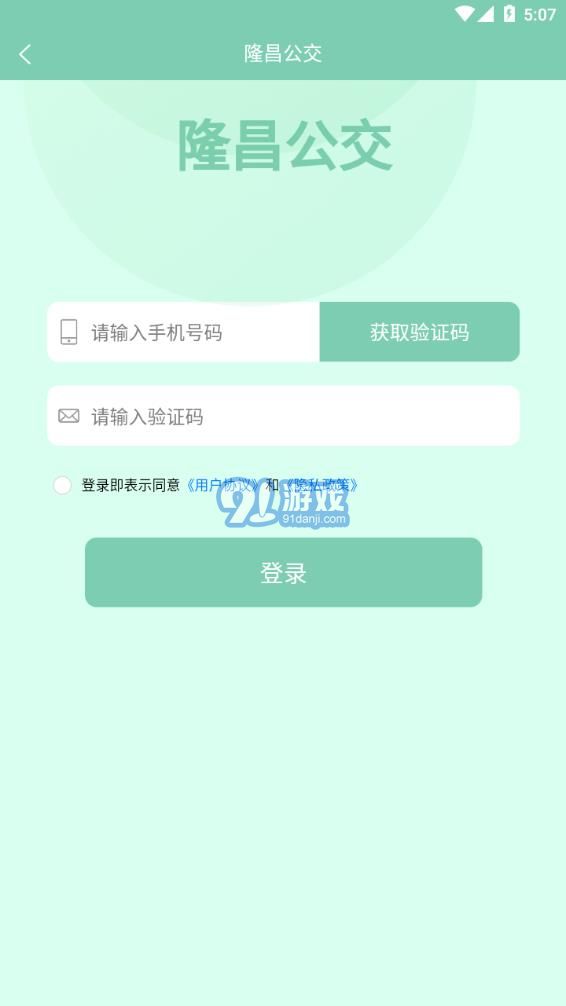 隆昌公交1