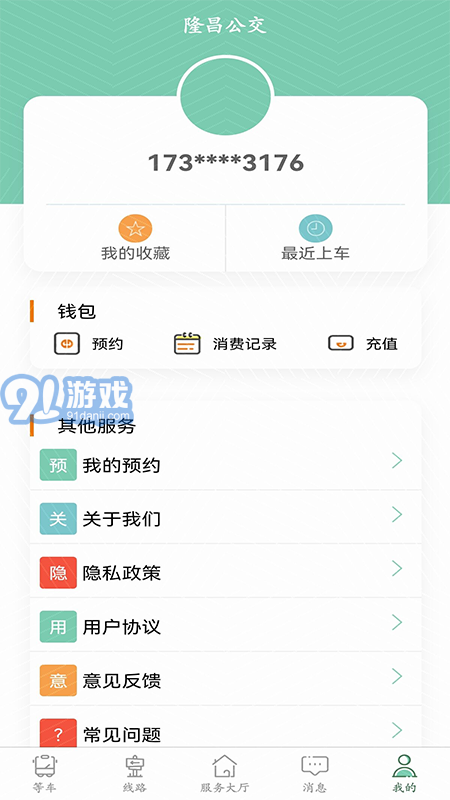 隆昌公交3