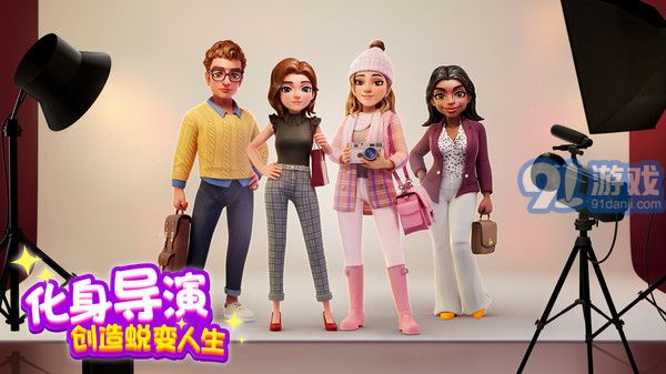 麥吉大改造1