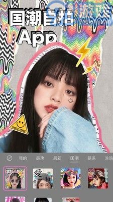 BlingBling特效相機1