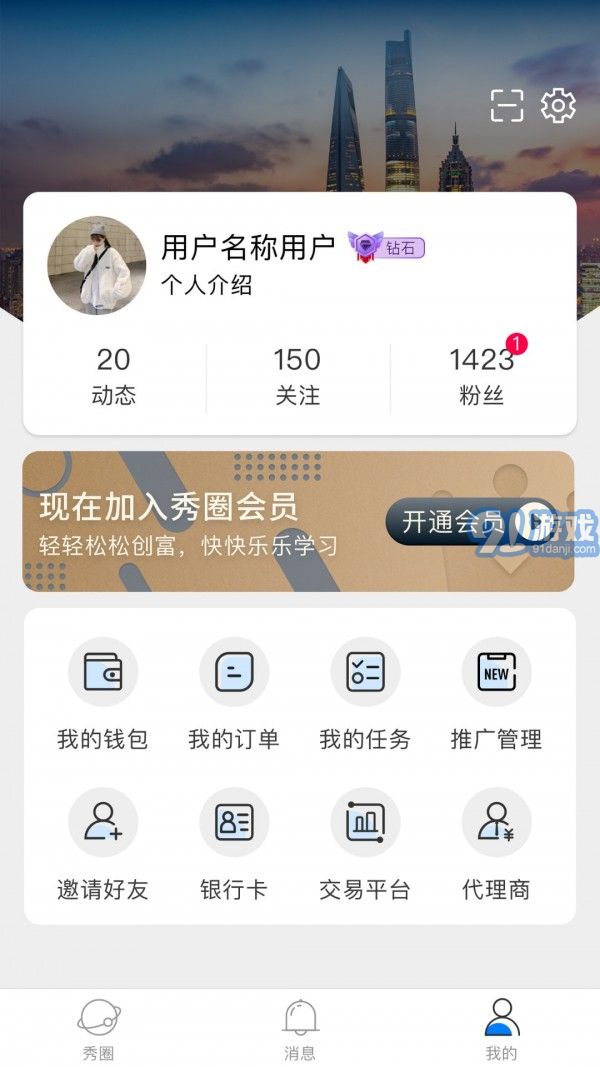 秀號2