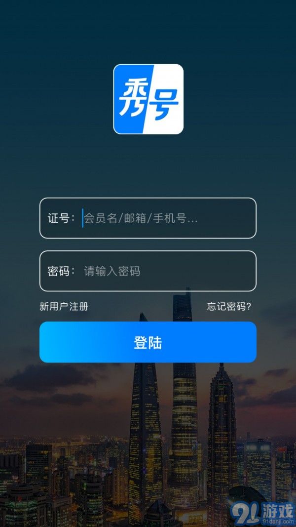秀號3
