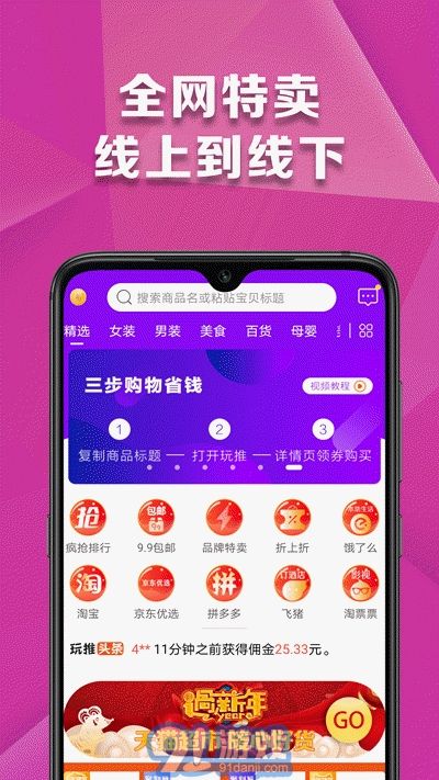 玩推2