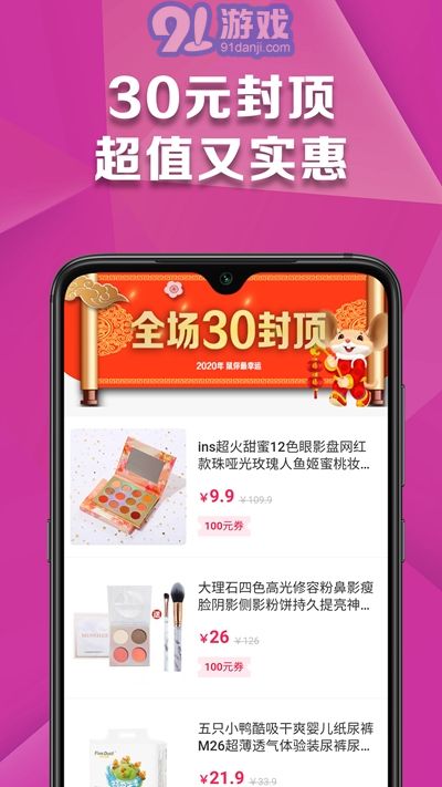 玩推3