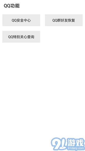 隱box查QQ綁定手機號2