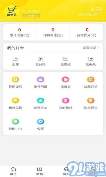 隨便省官方版1