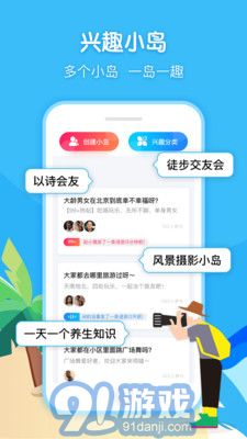 閑趣島官方版2