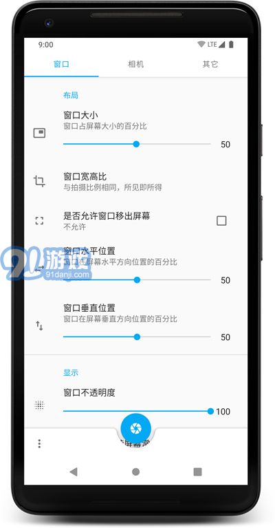 窗口相機(jī)免費(fèi)3
