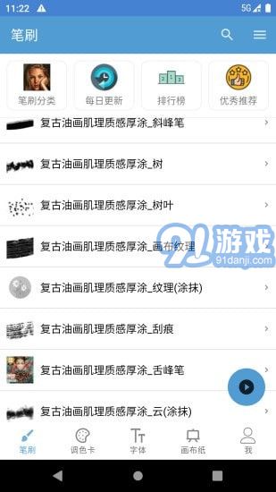 筆刷大師1
