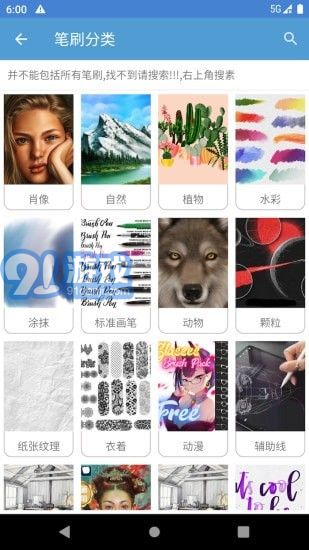 筆刷大師4