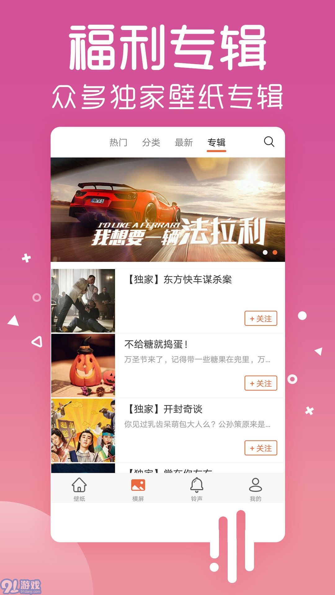 愛壁紙HD電腦版3