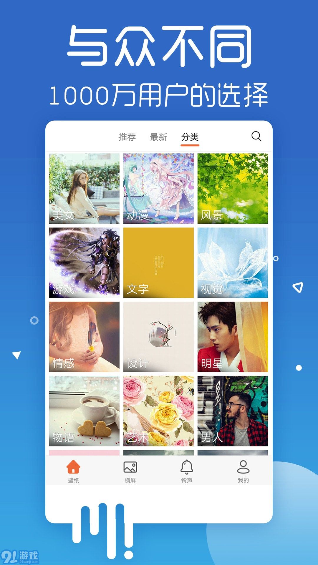 愛壁紙HD電腦版4