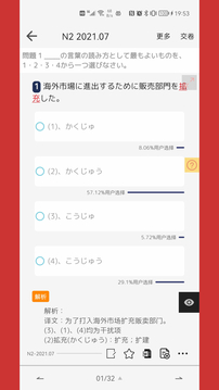 Chopin燒餅日語1