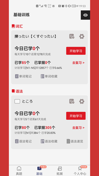 Chopin燒餅日語2