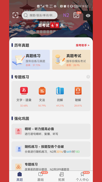 Chopin燒餅日語3