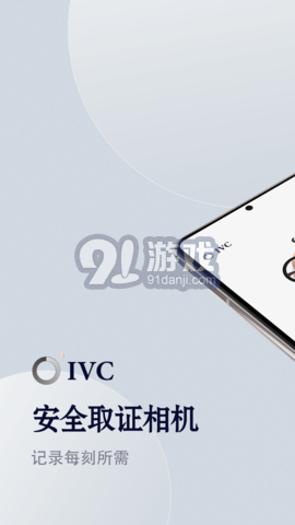 隱秘相機免費版2