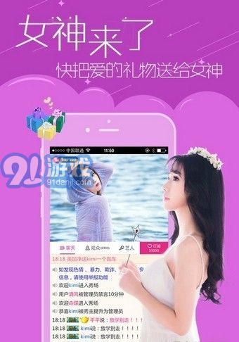 金星直播最新版2