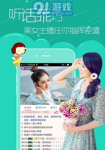 金星直播最新版3