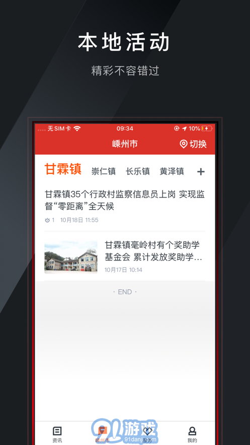 愛(ài)嵊州1