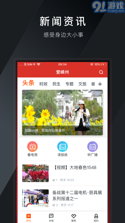 愛(ài)嵊州2
