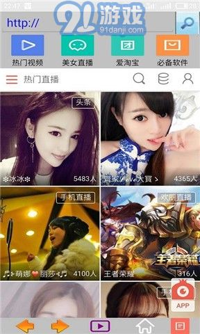 愛看瀏覽器2