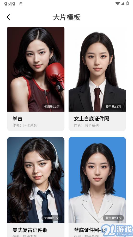 瑪卡寫真館2