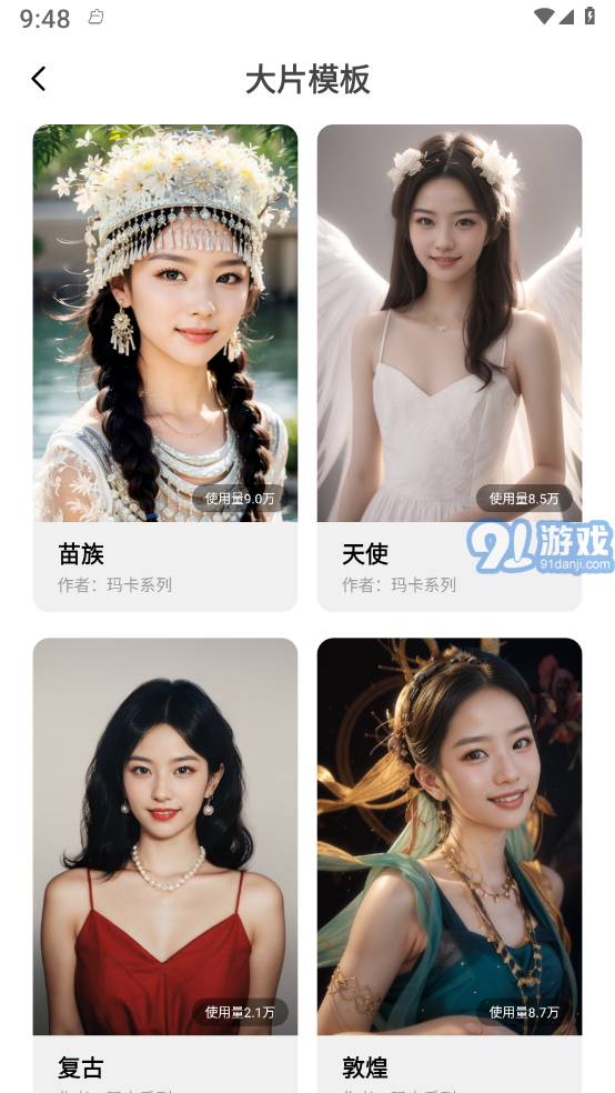 瑪卡寫真館3