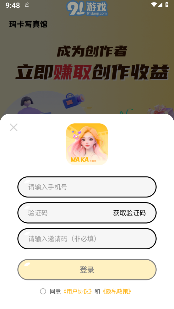 瑪卡寫真館4