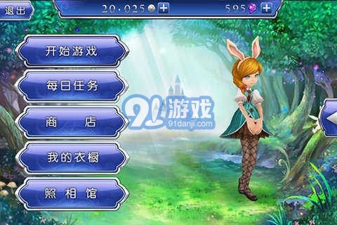 愛(ài)麗絲快跑3