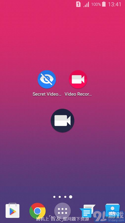 隱秘拍攝（Background Video Recorder）1